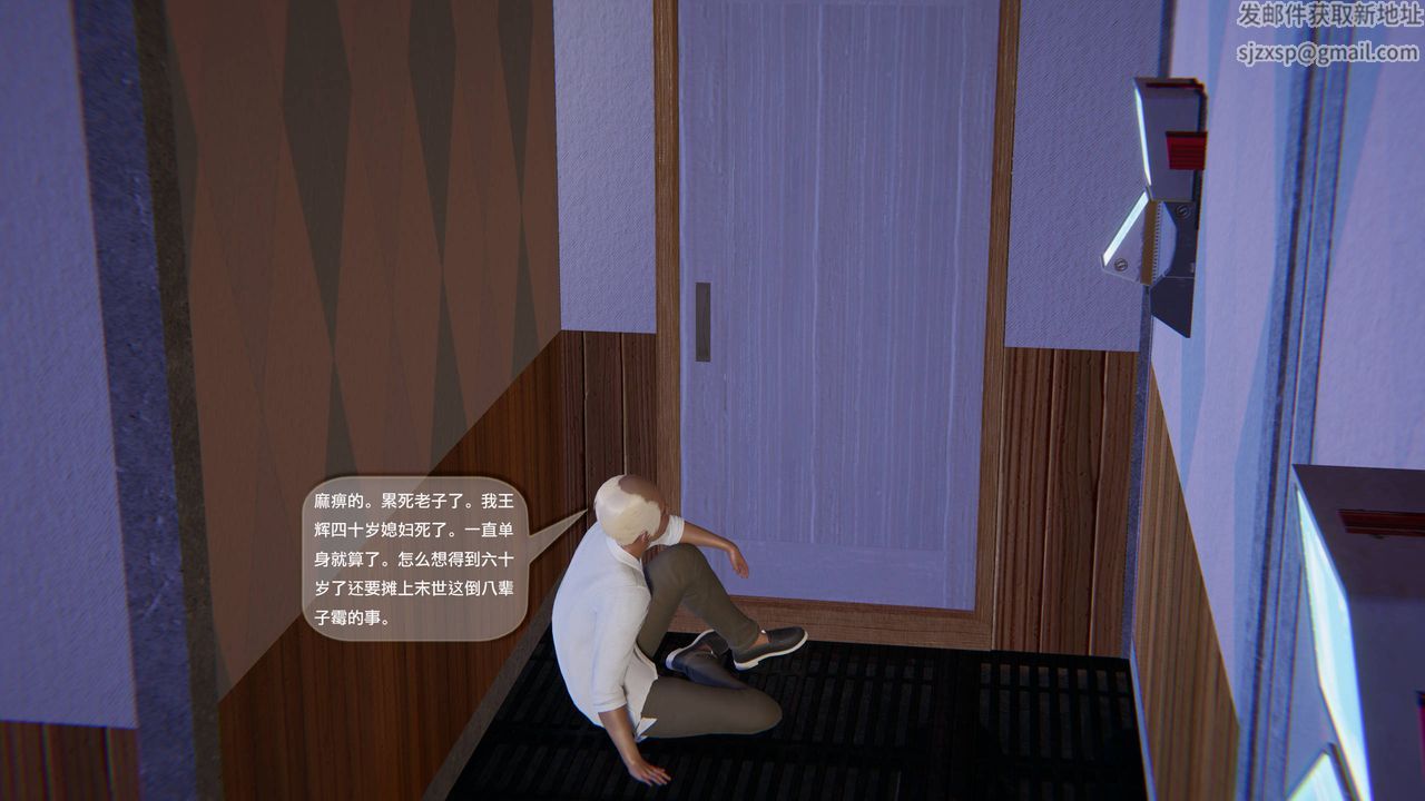 《[3D]末日人生第一季》漫画 第04話