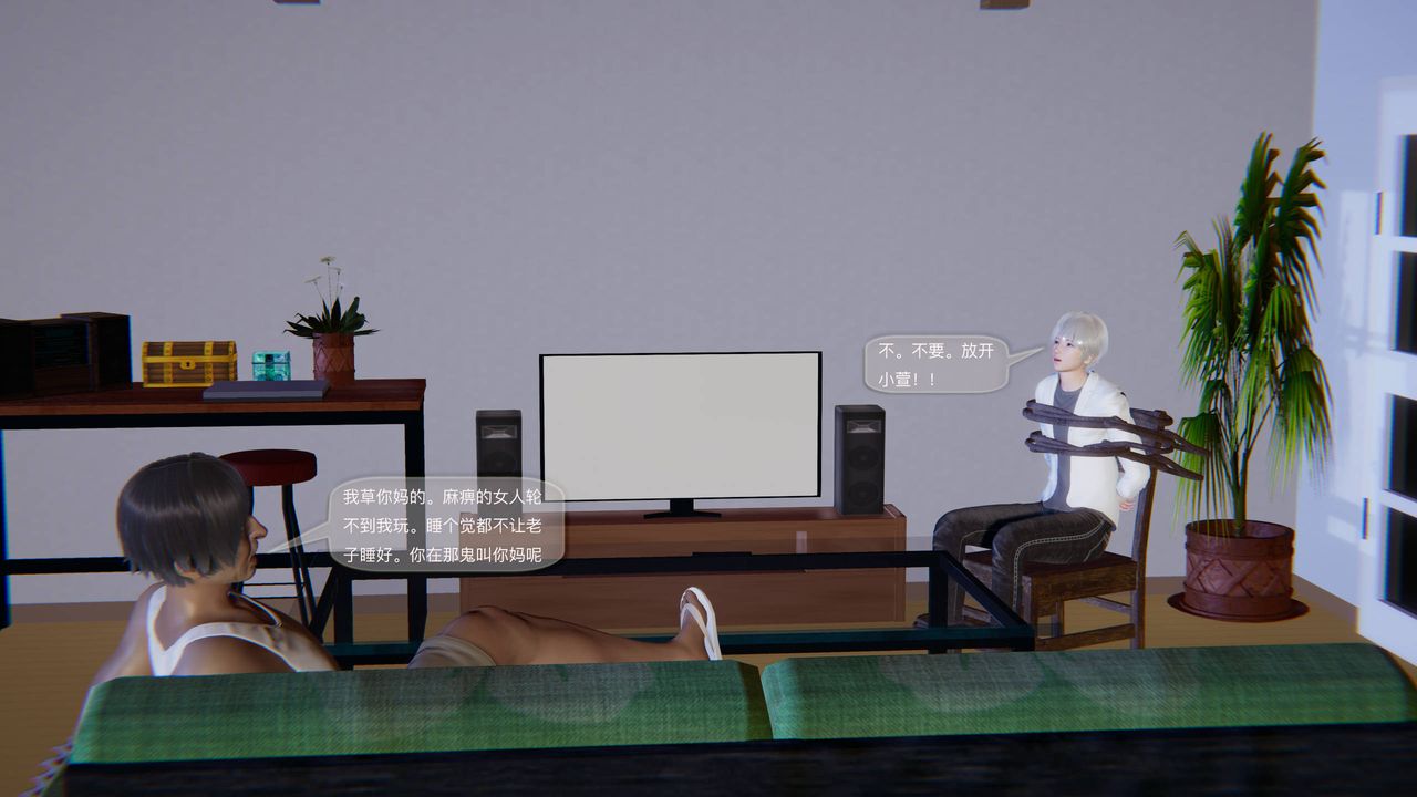 《[3D]末日人生第一季》漫画 第05話