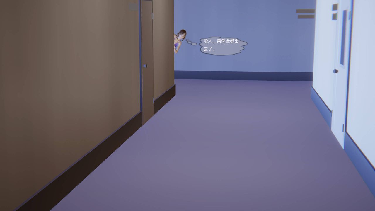 《[3D]末日人生第一季》漫画 第05話