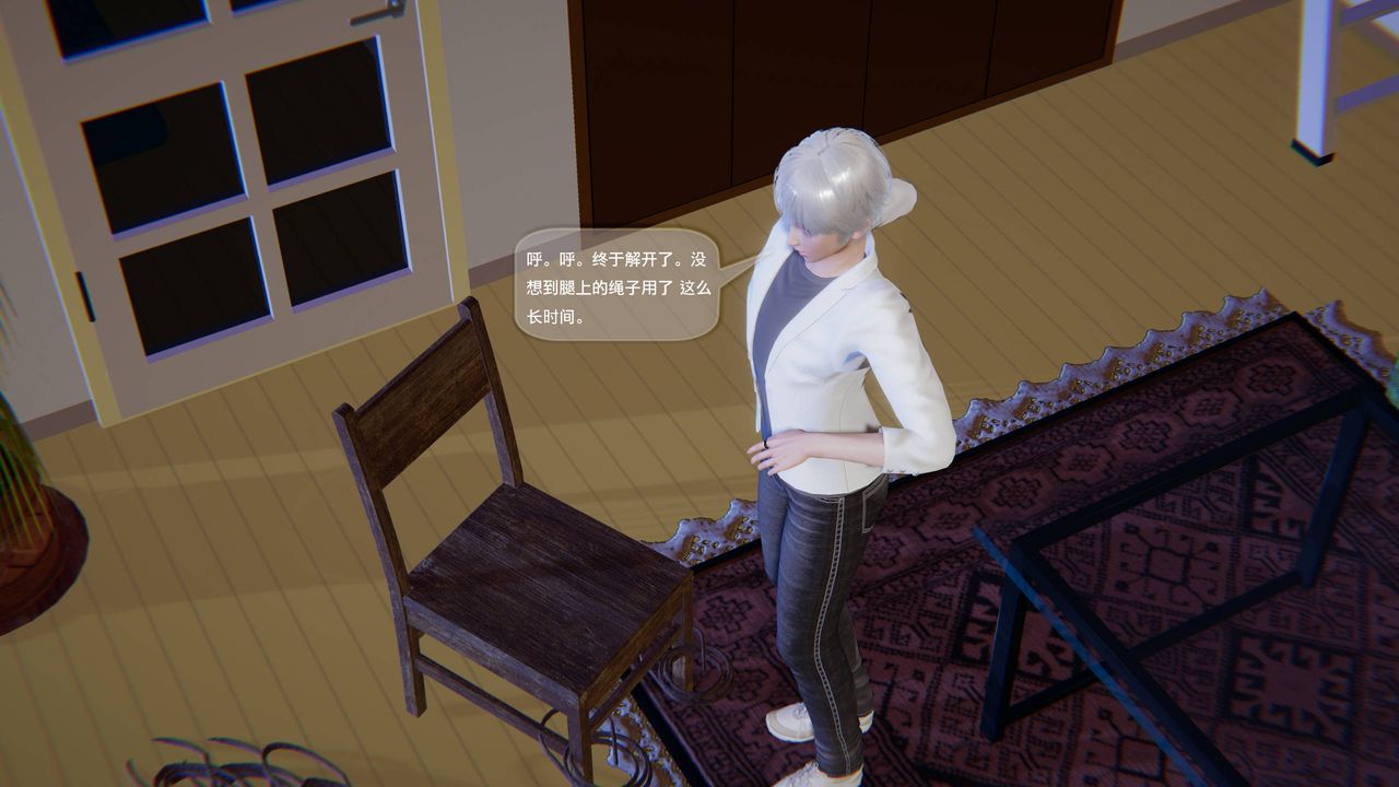 《[3D]末日人生第一季》漫画 第06話
