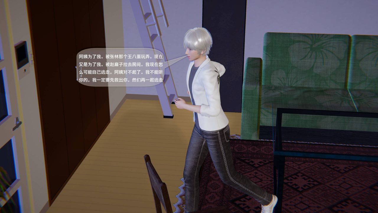 《[3D]末日人生第一季》漫画 第06話