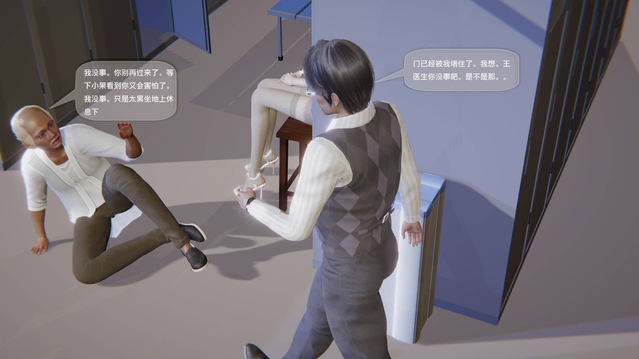 《[3D]末日人生第一季》漫画 第06話