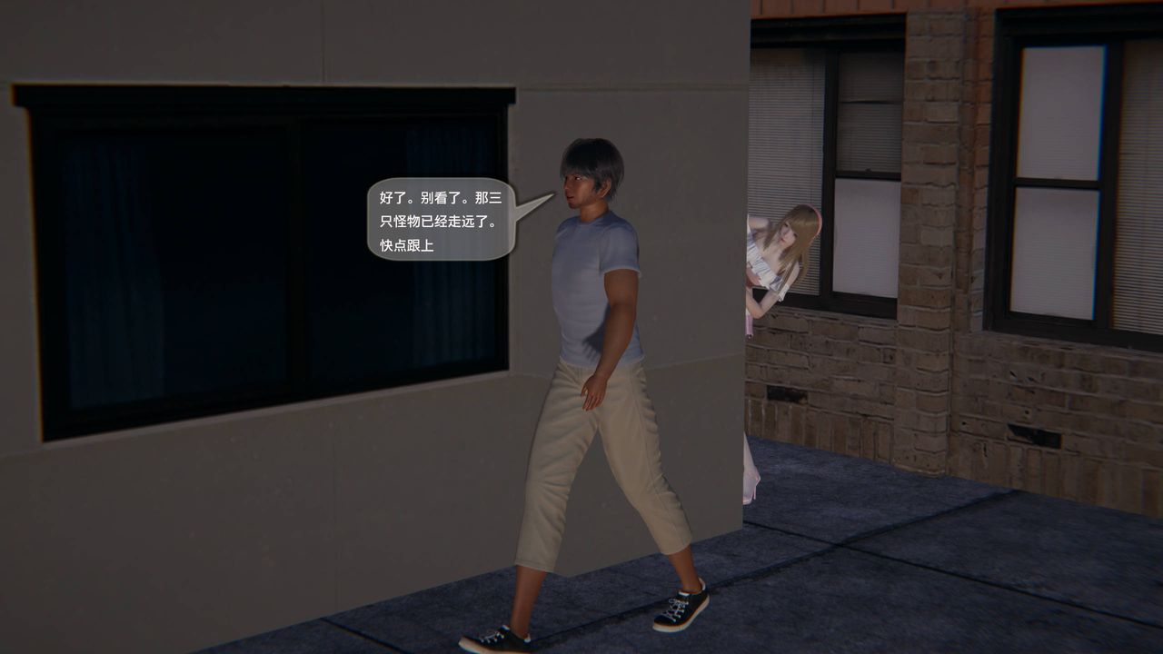 《[3D]末日人生第一季》漫画 第06話