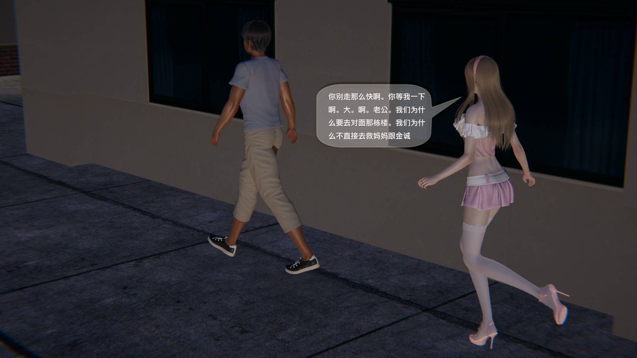 《[3D]末日人生第一季》漫画 第06話