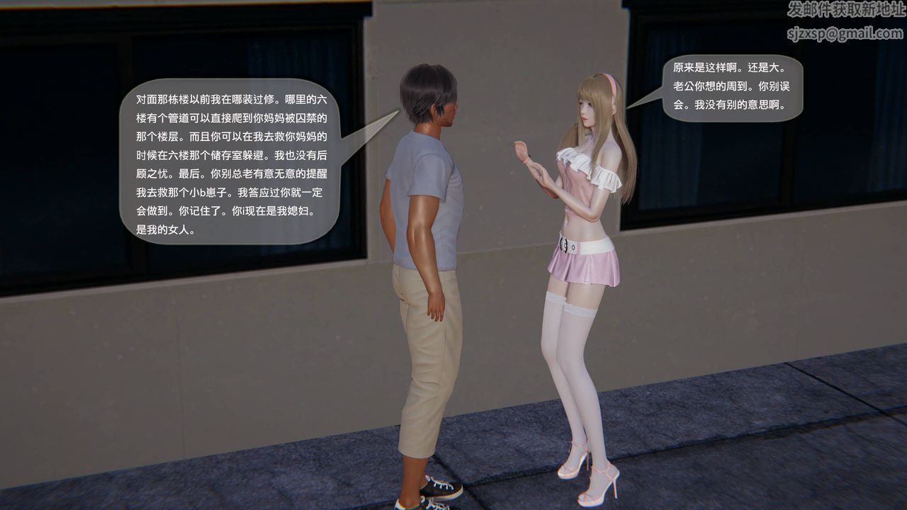 《[3D]末日人生第一季》漫画 第06話