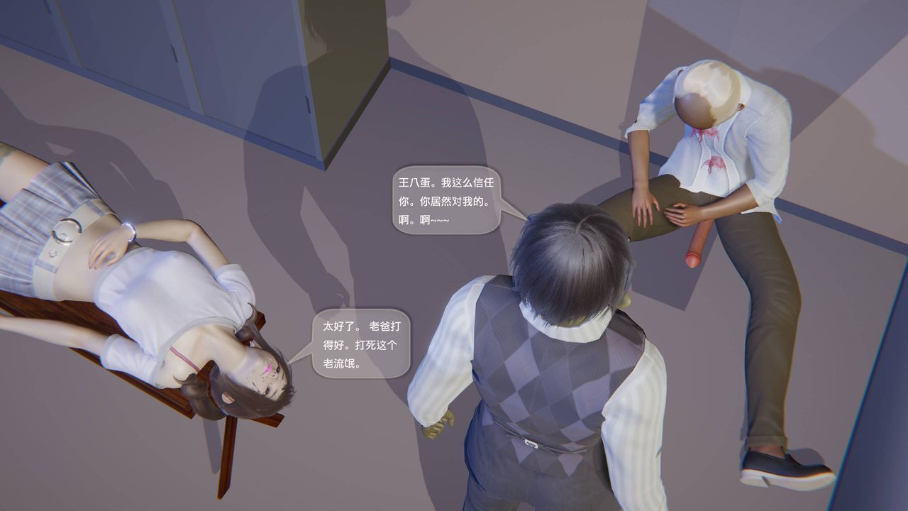 《[3D]末日人生第一季》漫画 第06話