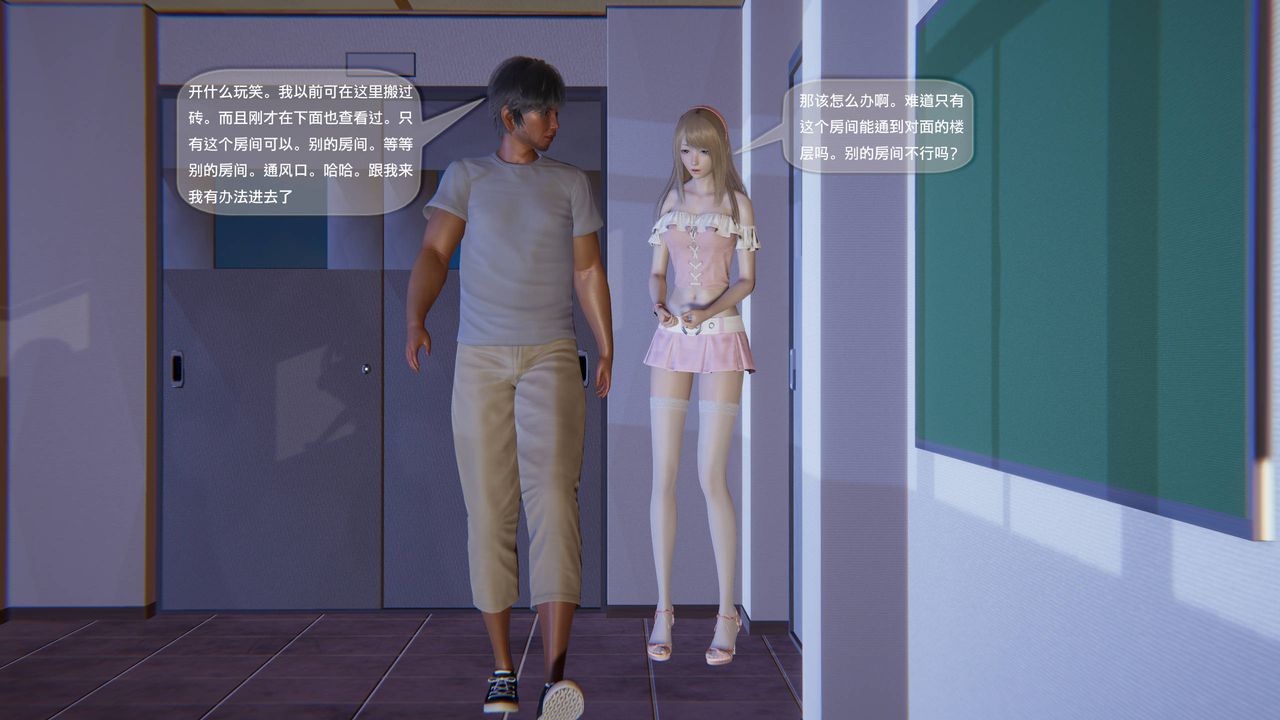 《[3D]末日人生第一季》漫画 第07話