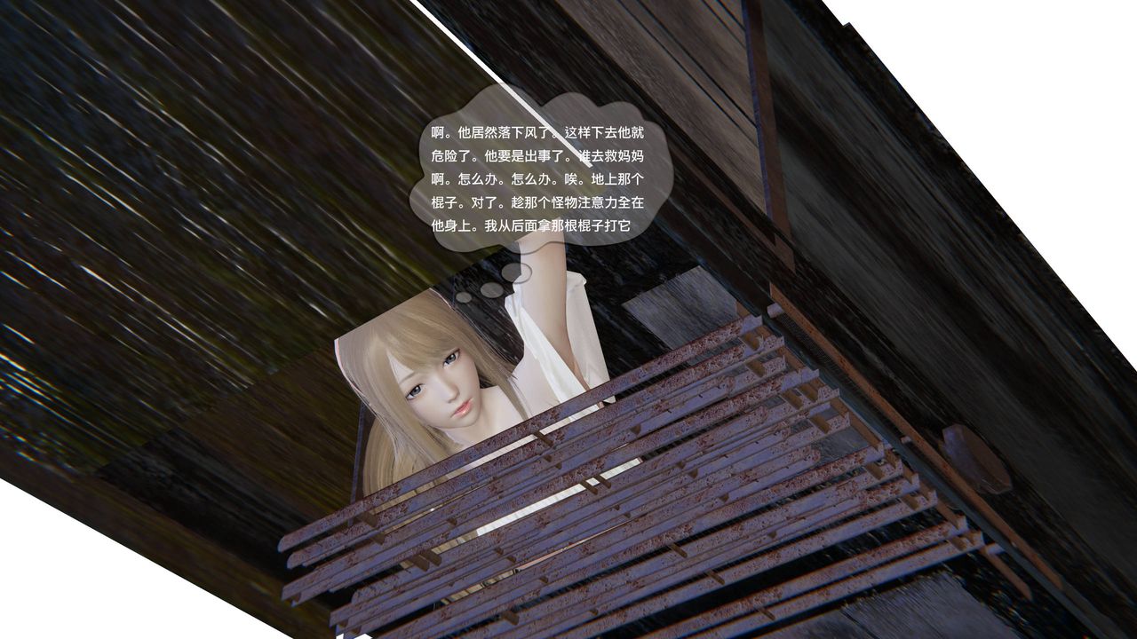 《[3D]末日人生第一季》漫画 第07話