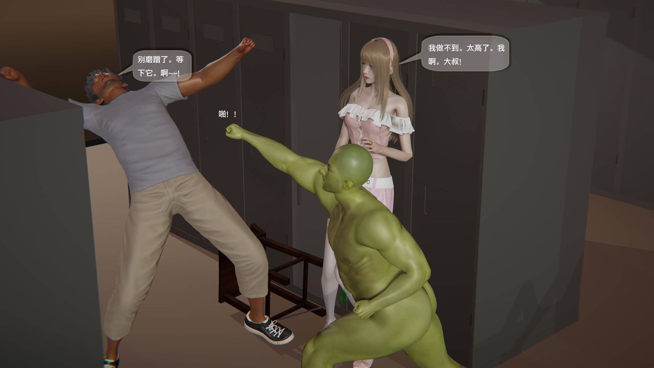 《[3D]末日人生第一季》漫画 第07話