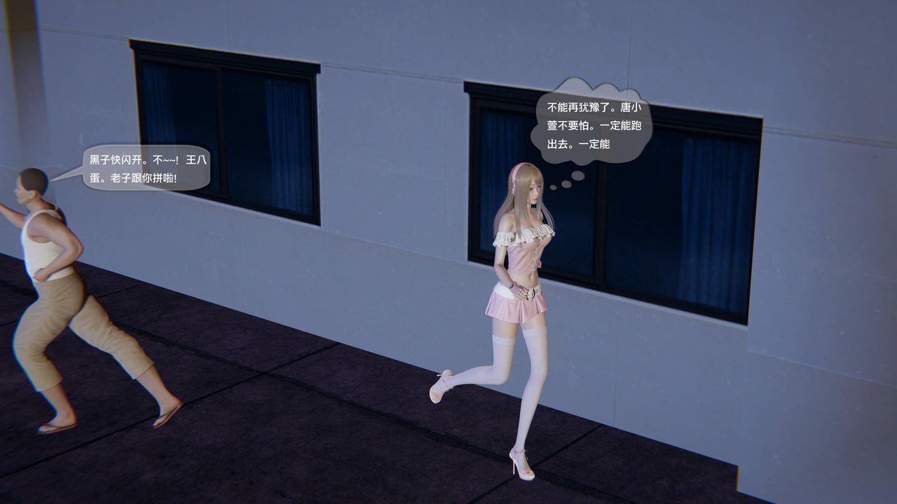 《[3D]末日人生第一季》漫画 第07話