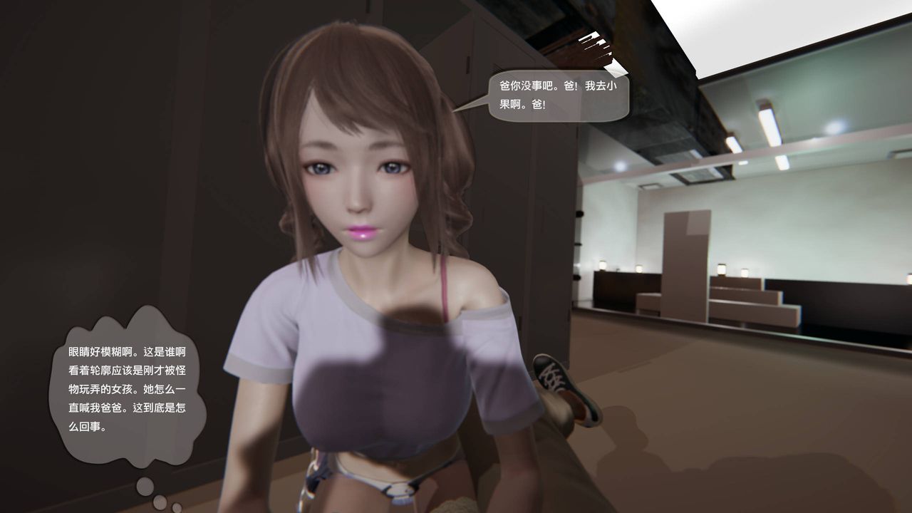 《[3D]末日人生第一季》漫画 第07話