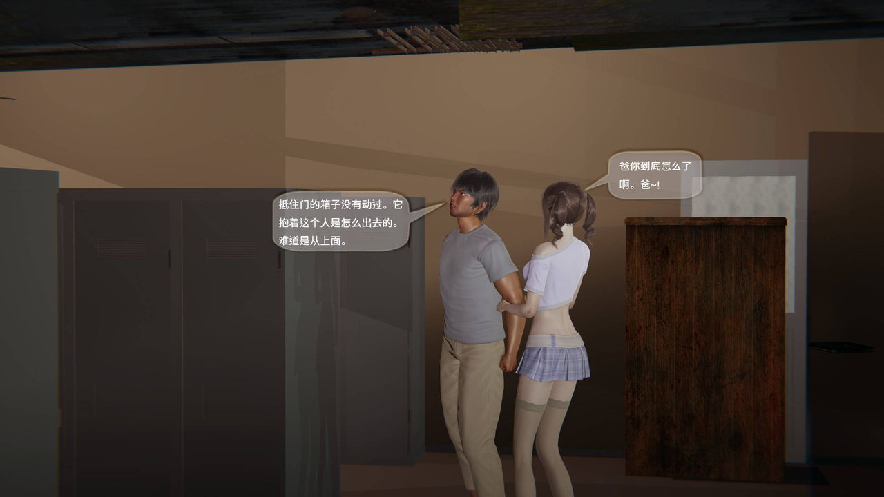 《[3D]末日人生第一季》漫画 第07話