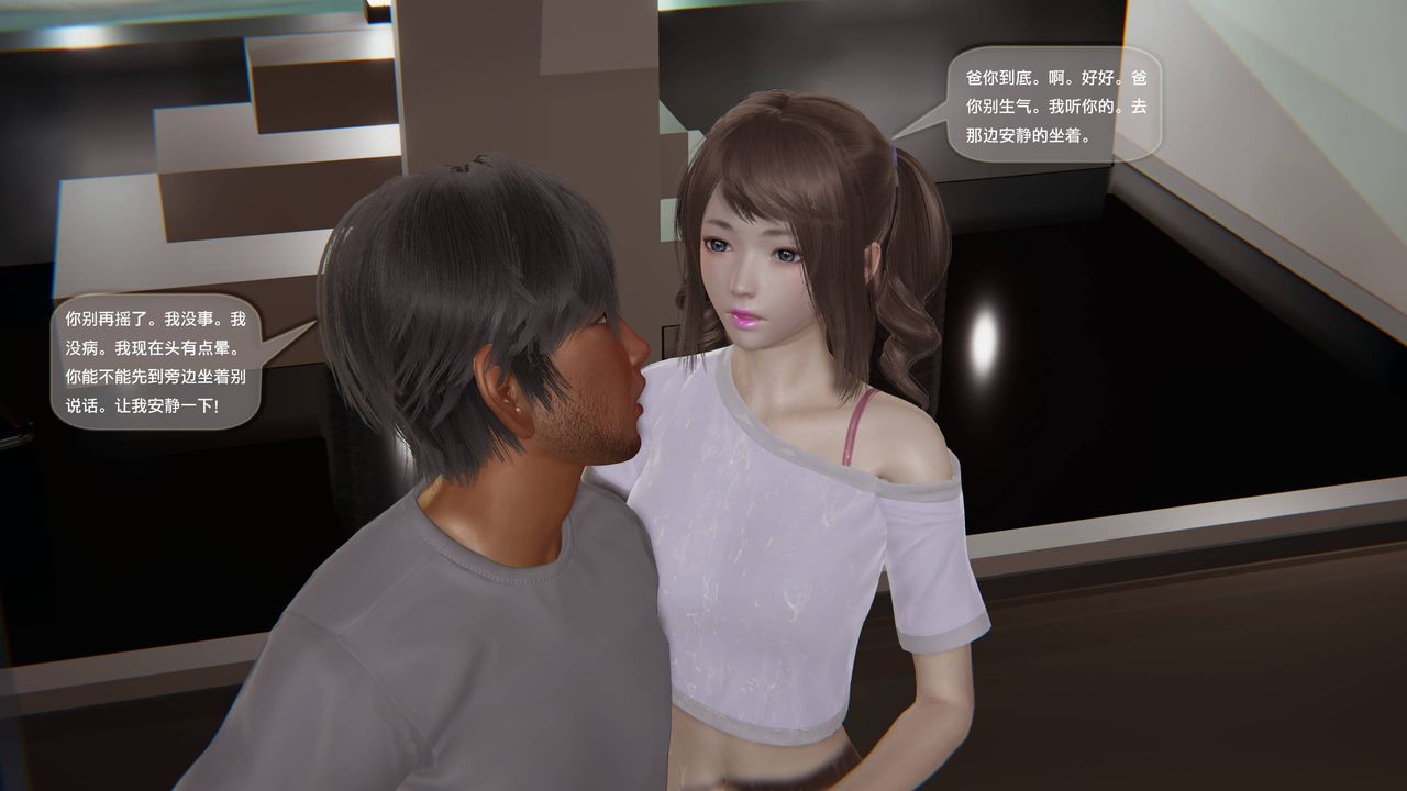 《[3D]末日人生第一季》漫画 第07話