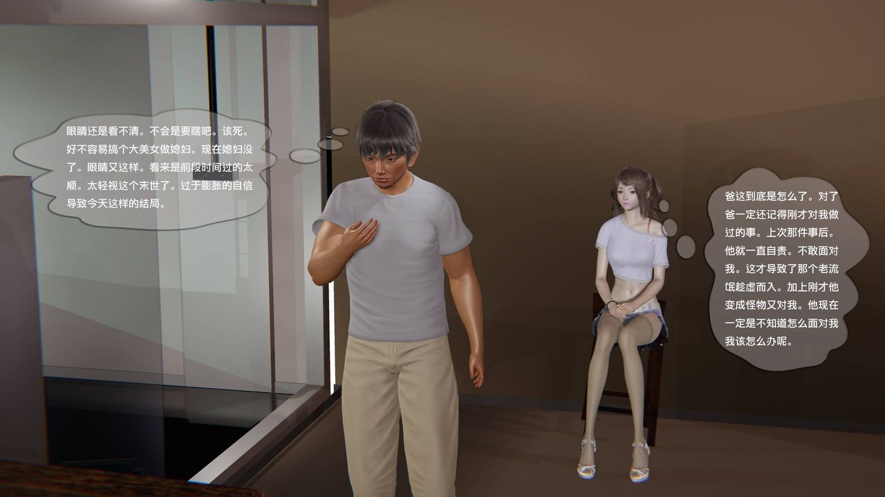 《[3D]末日人生第一季》漫画 第07話