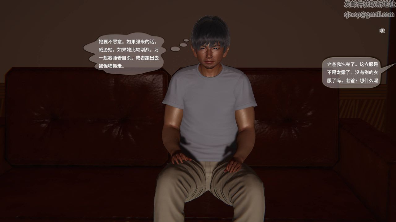 《[3D]末日人生第一季》漫画 第07話