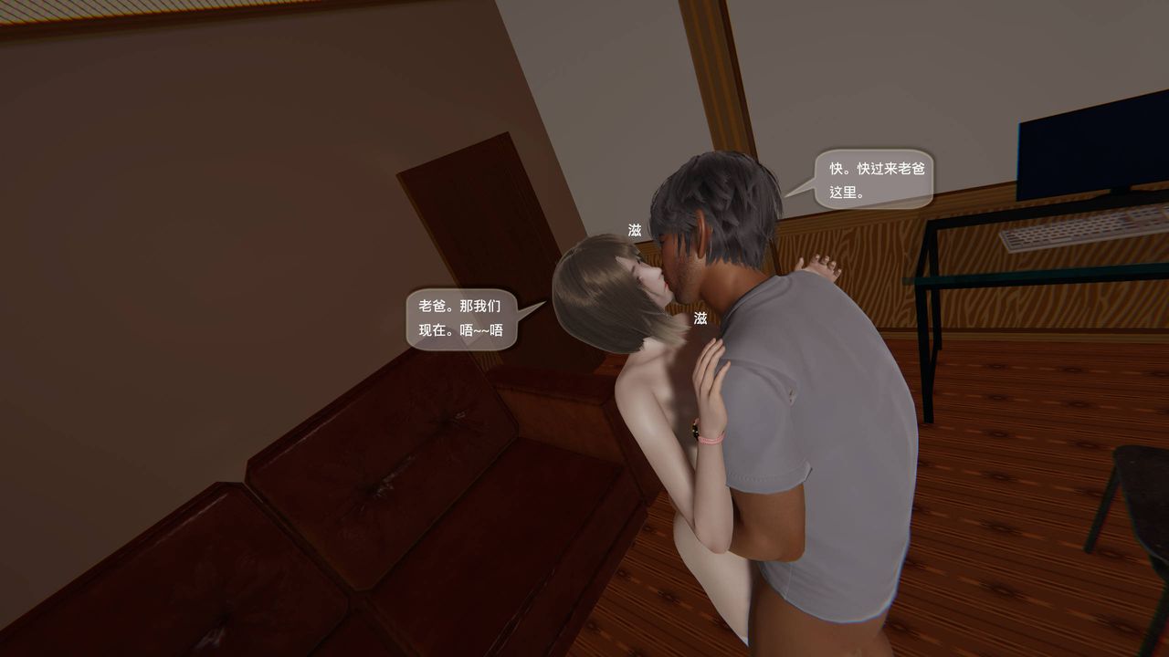 《[3D]末日人生第一季》漫画 第07話