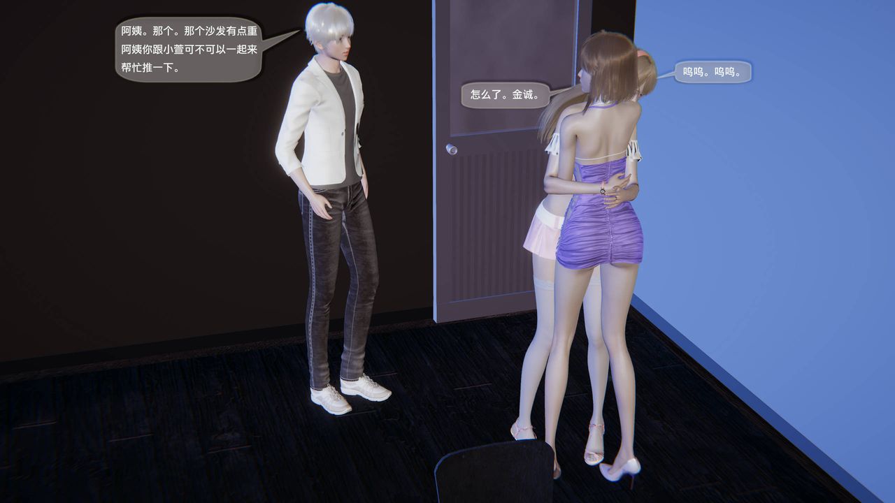 《[3D]末日人生第一季》漫画 第08話