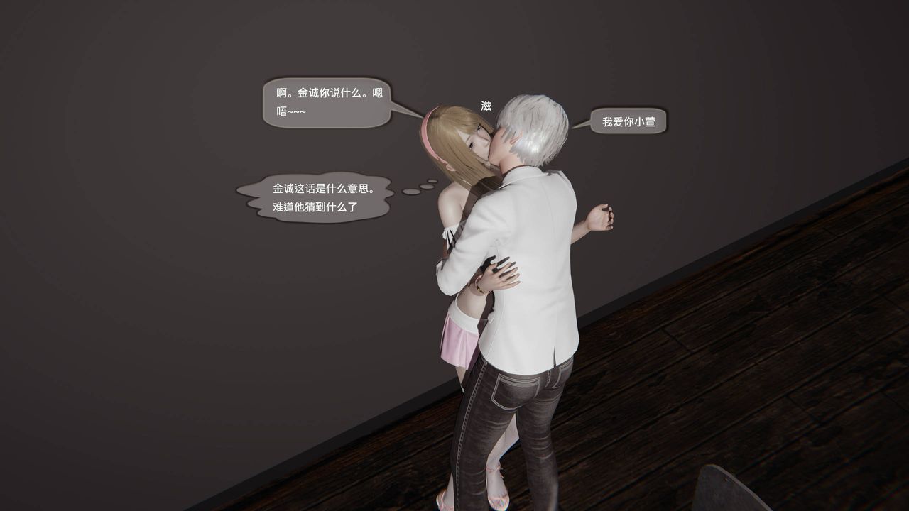 《[3D]末日人生第一季》漫画 第08話