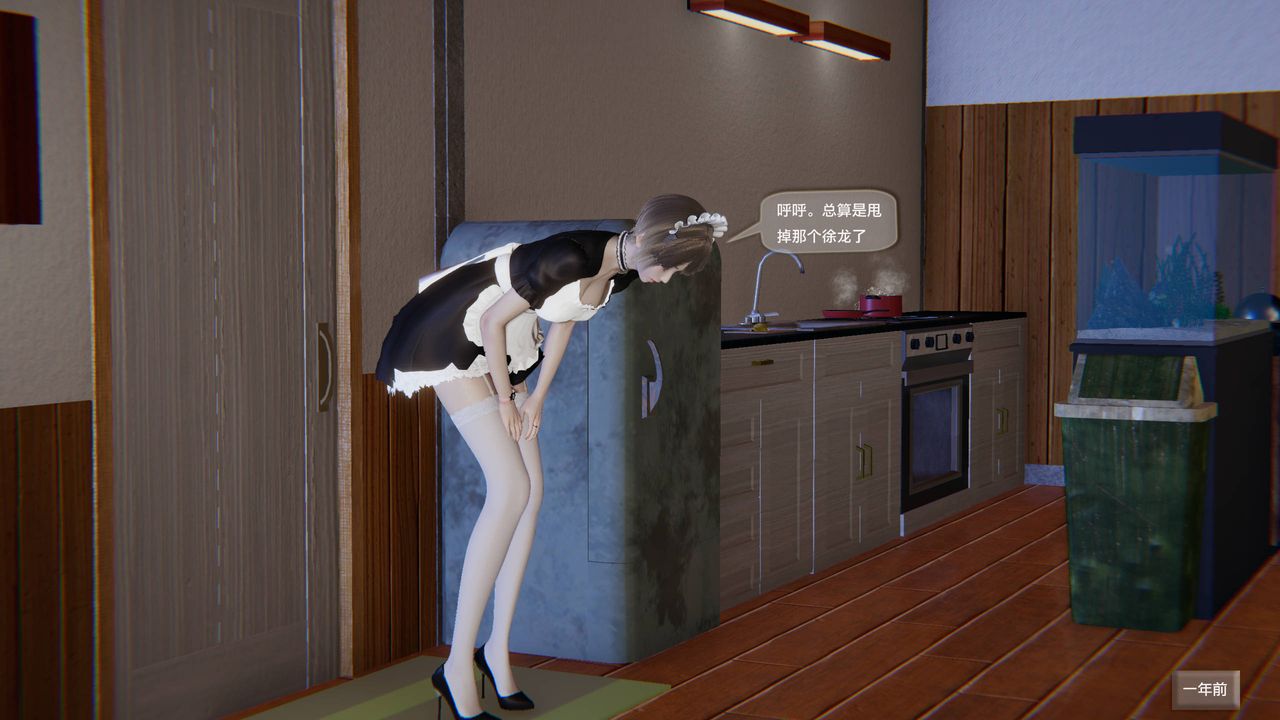 《[3D]末日人生第一季》漫画 第08話