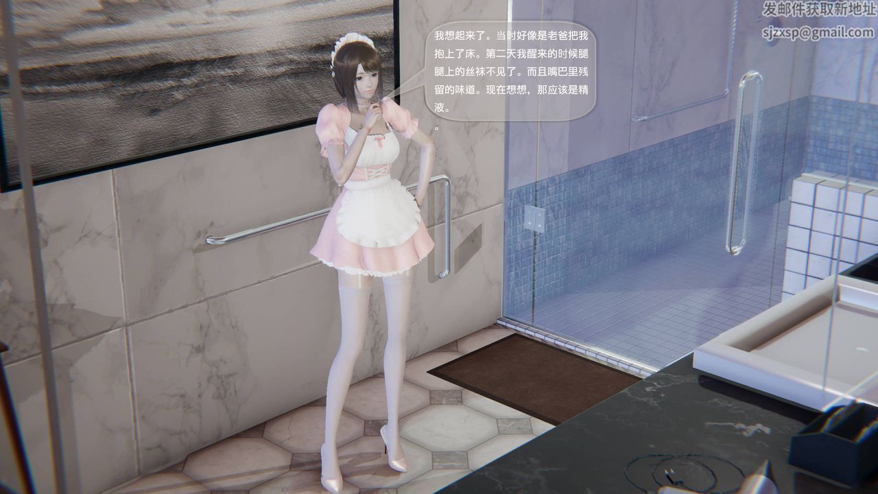 《[3D]末日人生第一季》漫画 第09話