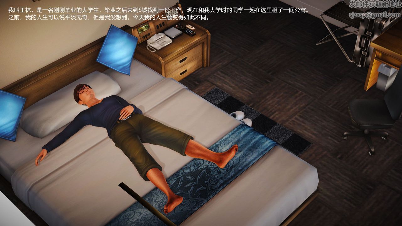 《[3D]魔域人間-娛樂圈大亨》漫画 第01話
