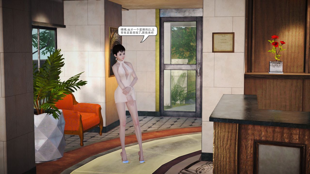 《[3D]魔域人間-娛樂圈大亨》漫画 第01話
