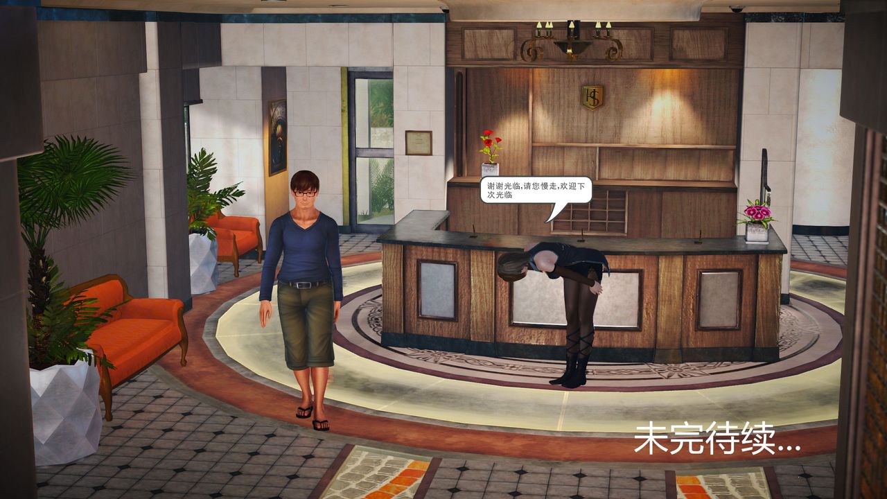 《[3D]魔域人間-娛樂圈大亨》漫画 第01話