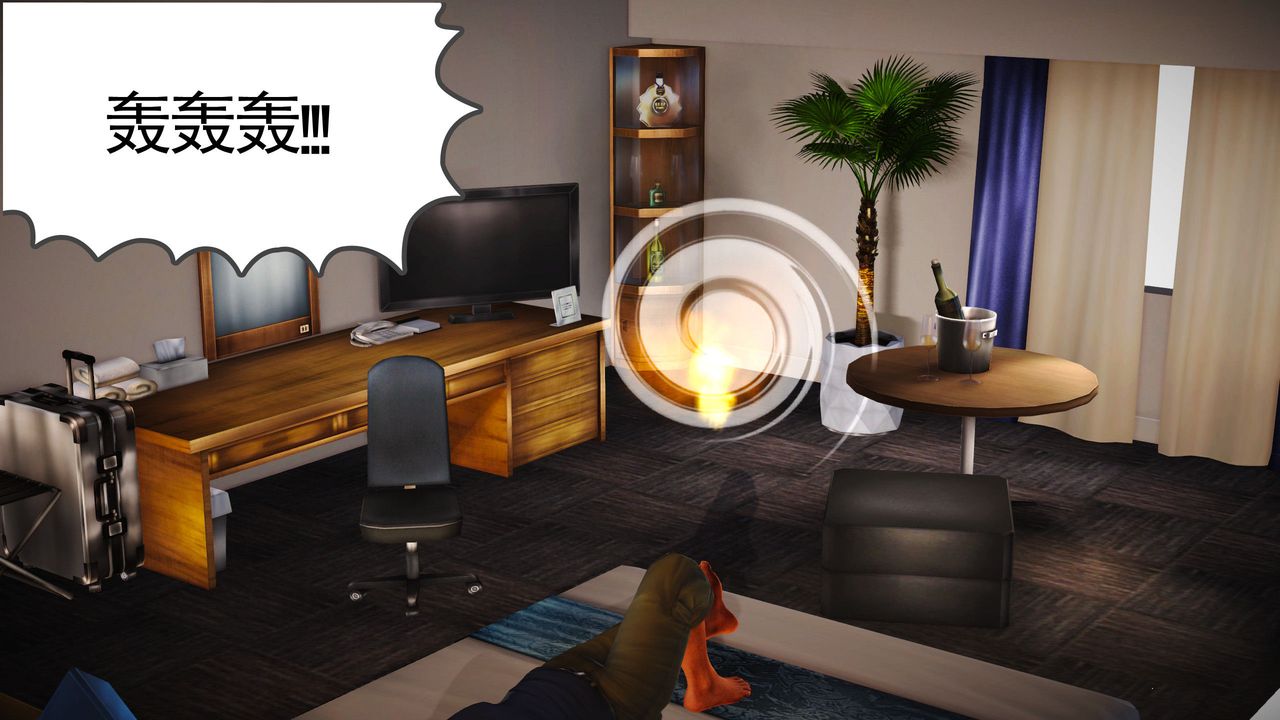 《[3D]魔域人間-娛樂圈大亨》漫画 第02話