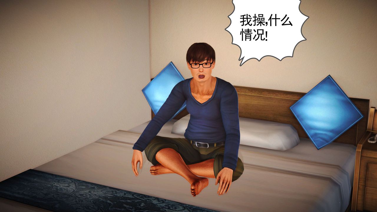 《[3D]魔域人間-娛樂圈大亨》漫画 第02話