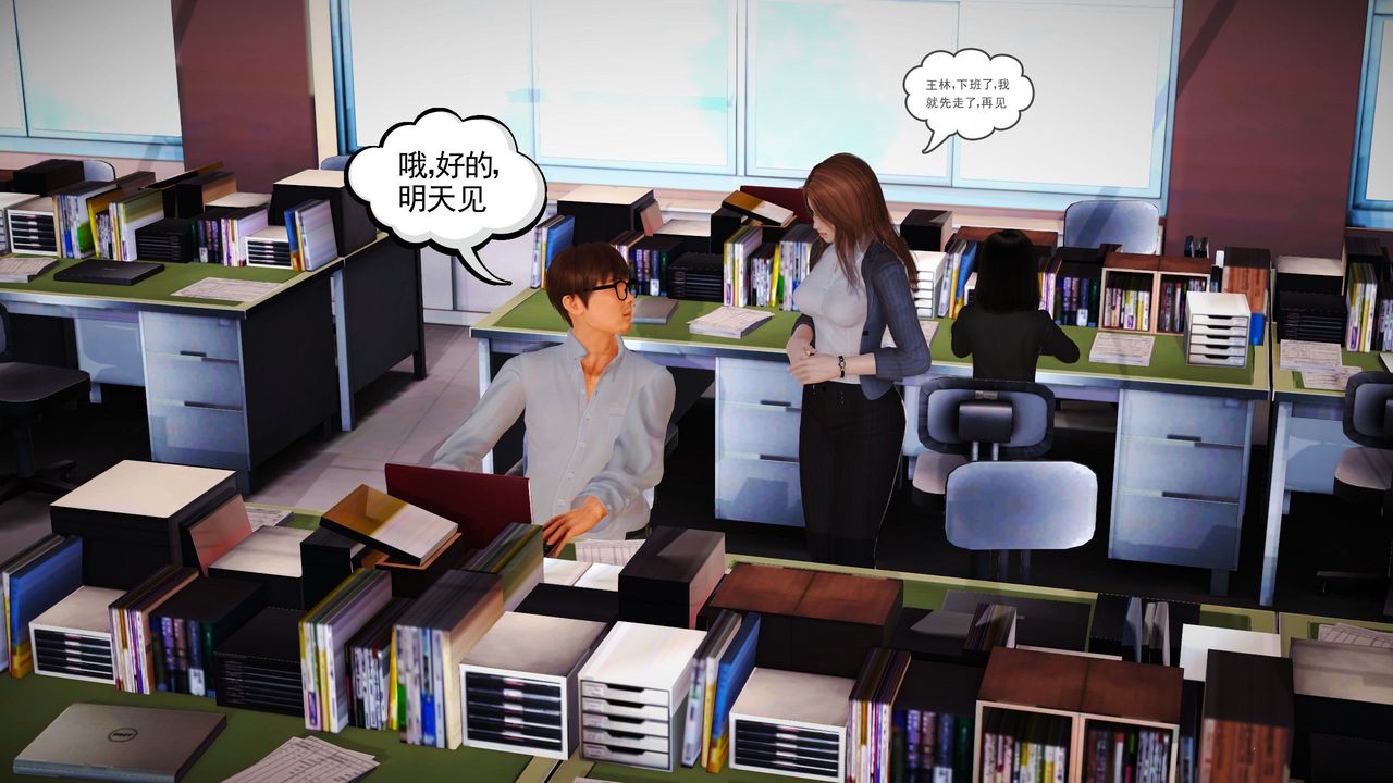 《[3D]魔域人間-娛樂圈大亨》漫画 第02話