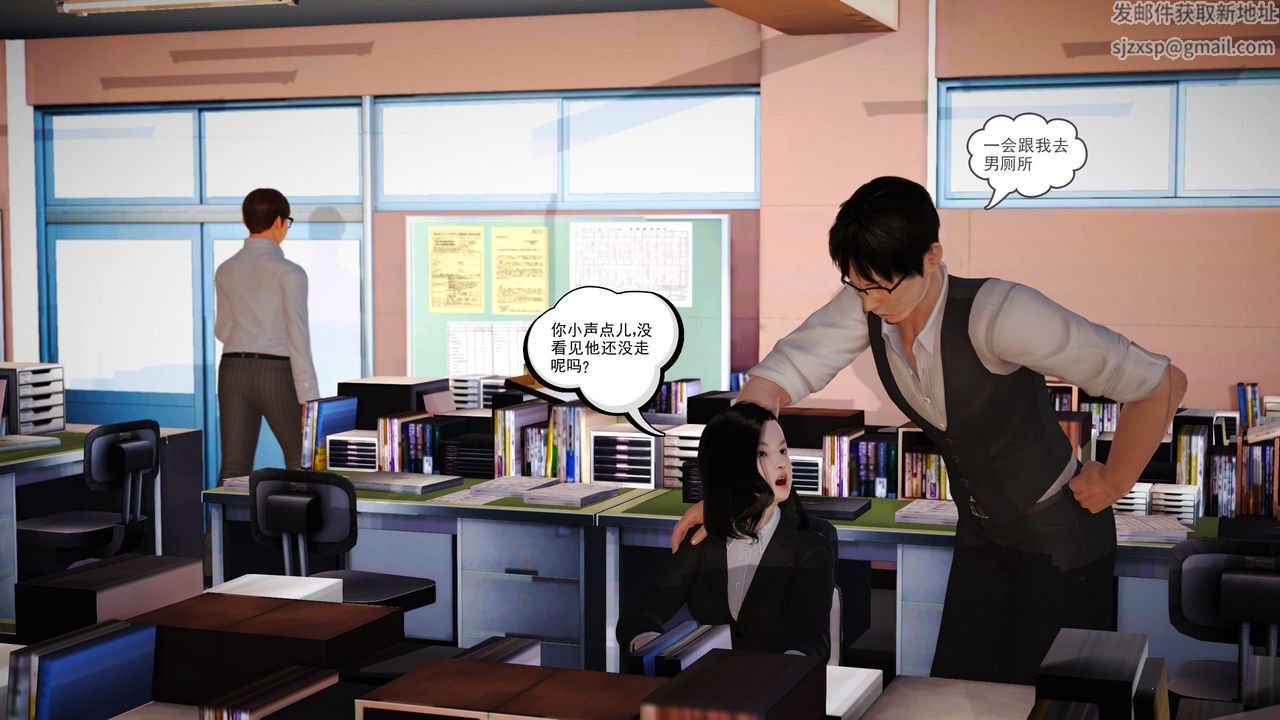 《[3D]魔域人間-娛樂圈大亨》漫画 第02話