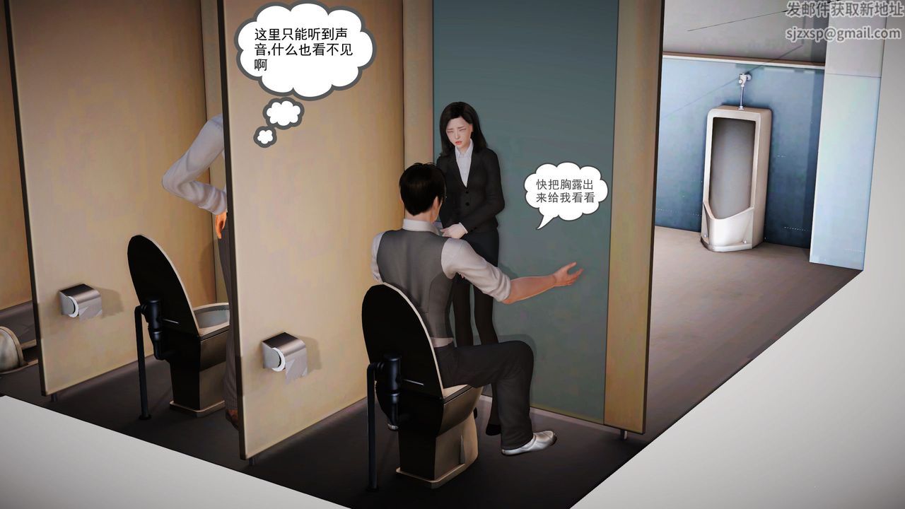 《[3D]魔域人間-娛樂圈大亨》漫画 第02話