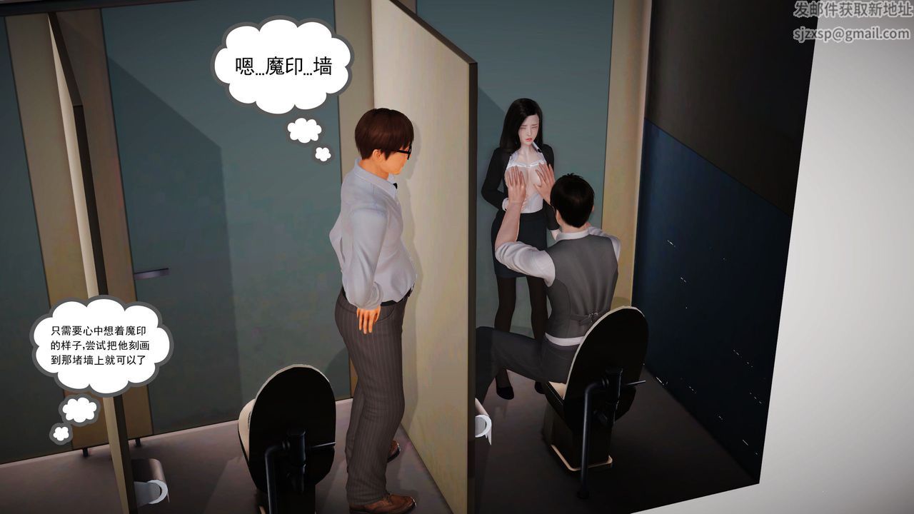 《[3D]魔域人間-娛樂圈大亨》漫画 第02話
