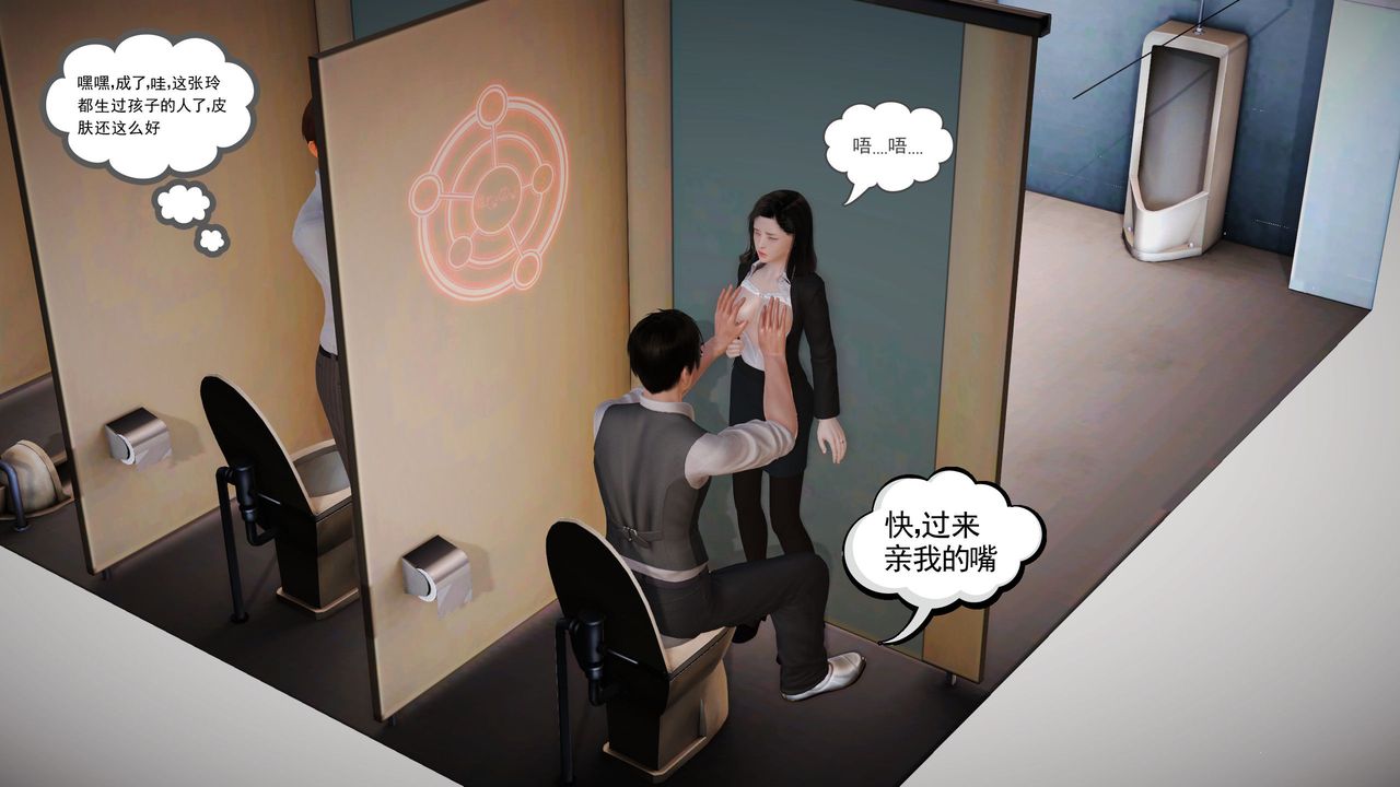 《[3D]魔域人間-娛樂圈大亨》漫画 第02話