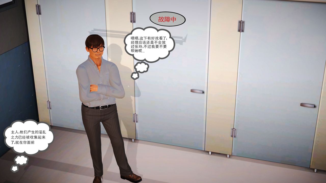 《[3D]魔域人間-娛樂圈大亨》漫画 第02話