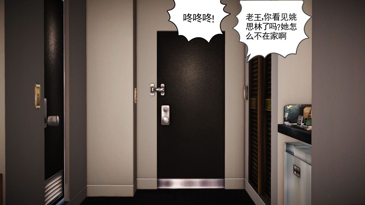 《[3D]魔域人間-娛樂圈大亨》漫画 第02話