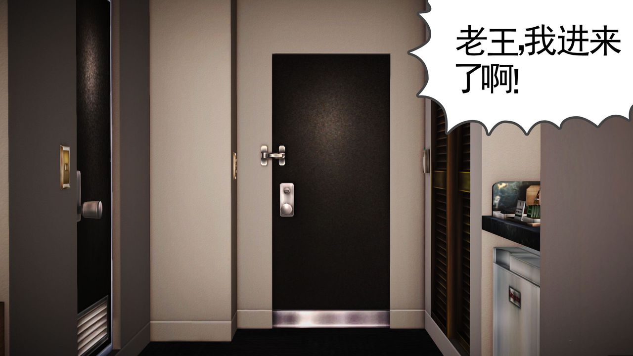 《[3D]魔域人間-娛樂圈大亨》漫画 第03話