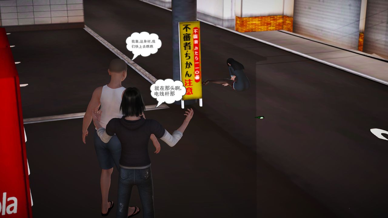 《[3D]魔域人間-娛樂圈大亨》漫画 第03話