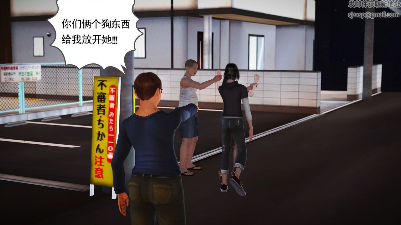 《[3D]魔域人間-娛樂圈大亨》漫画 第03話