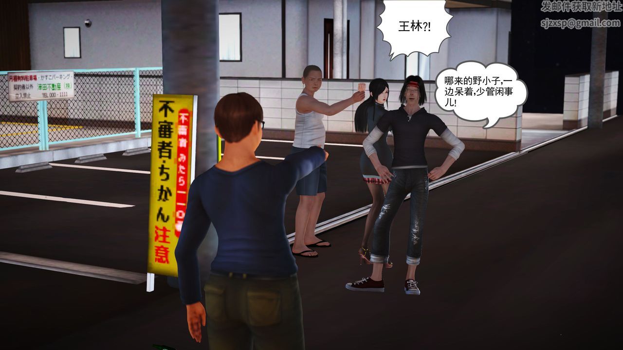《[3D]魔域人間-娛樂圈大亨》漫画 第03話