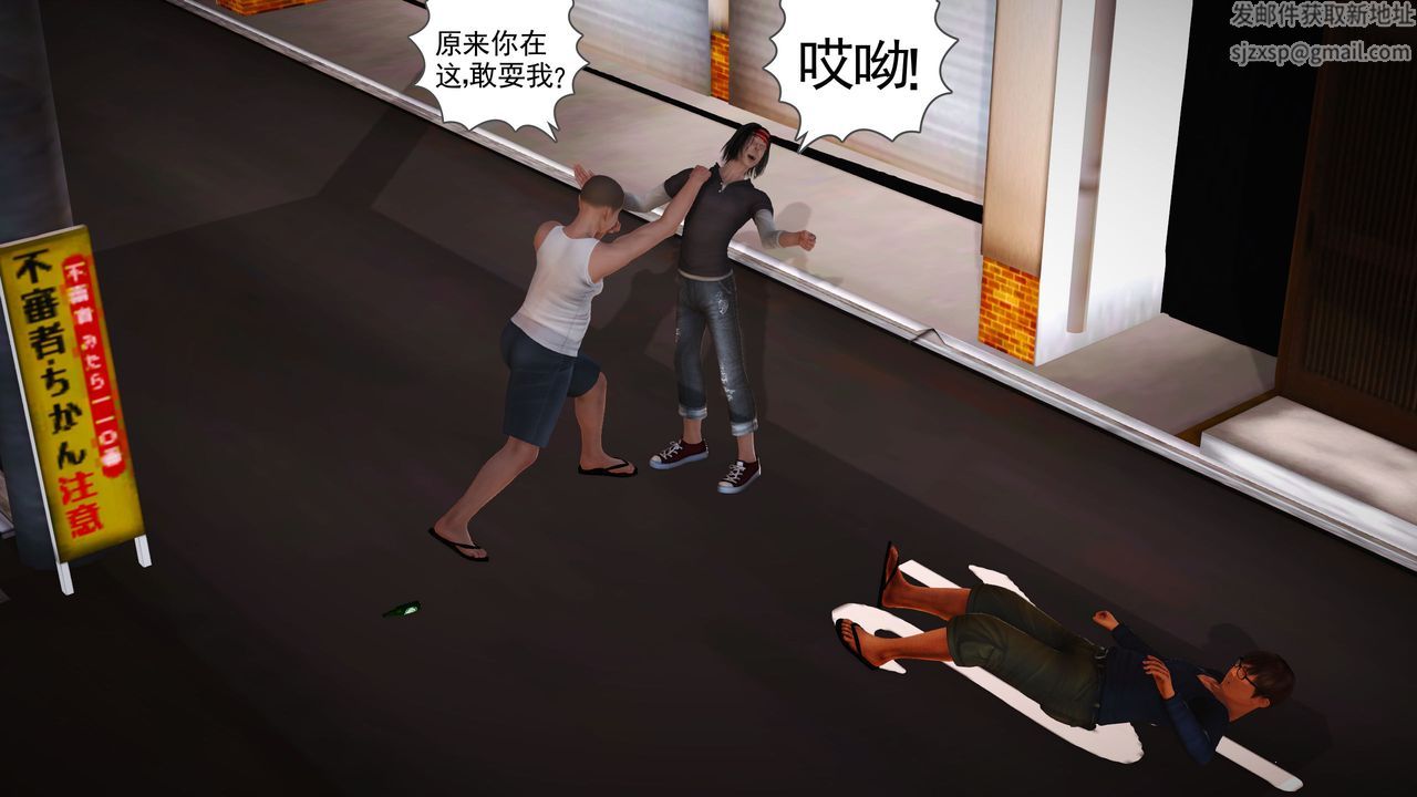 《[3D]魔域人間-娛樂圈大亨》漫画 第03話