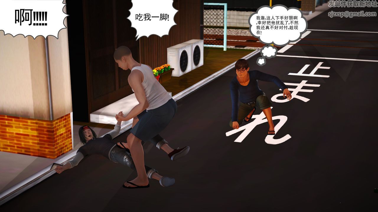 《[3D]魔域人間-娛樂圈大亨》漫画 第03話