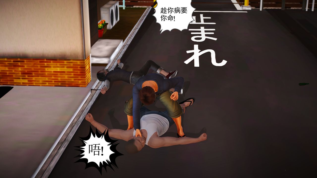 《[3D]魔域人間-娛樂圈大亨》漫画 第03話