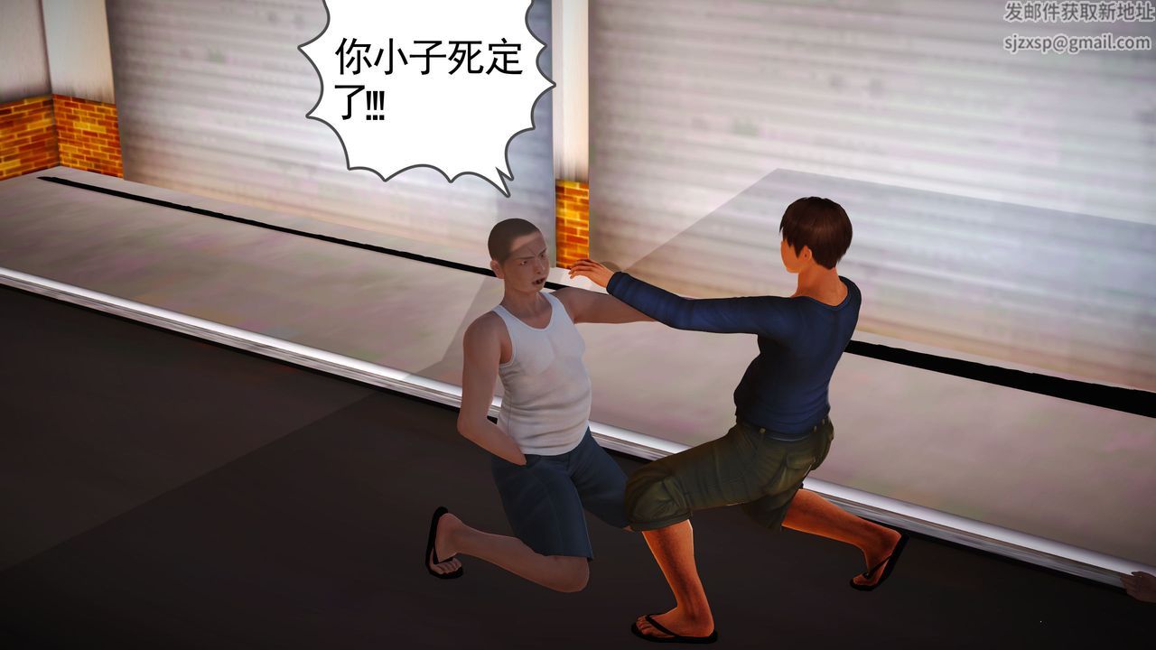《[3D]魔域人間-娛樂圈大亨》漫画 第03話