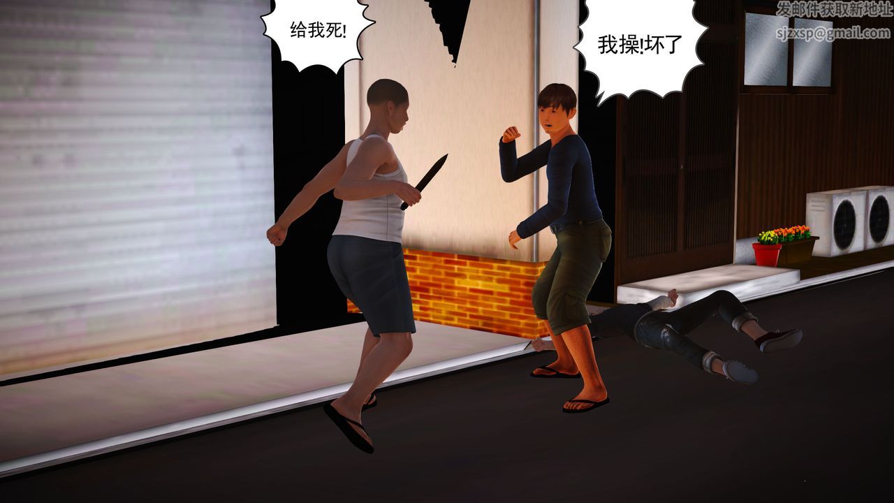 《[3D]魔域人間-娛樂圈大亨》漫画 第03話