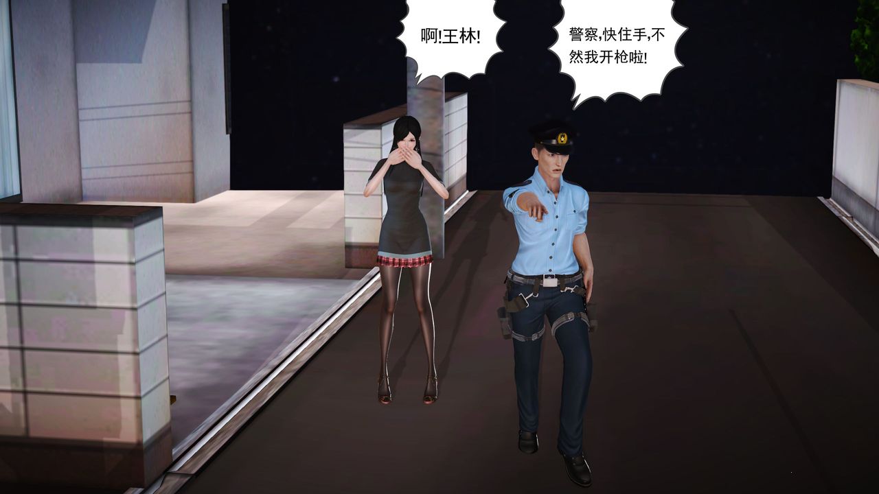 《[3D]魔域人間-娛樂圈大亨》漫画 第03話