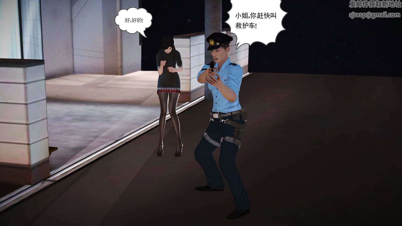 《[3D]魔域人間-娛樂圈大亨》漫画 第03話