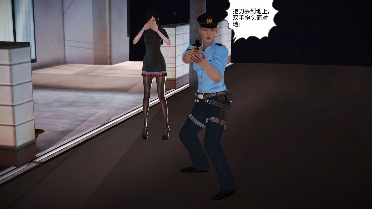 《[3D]魔域人間-娛樂圈大亨》漫画 第03話