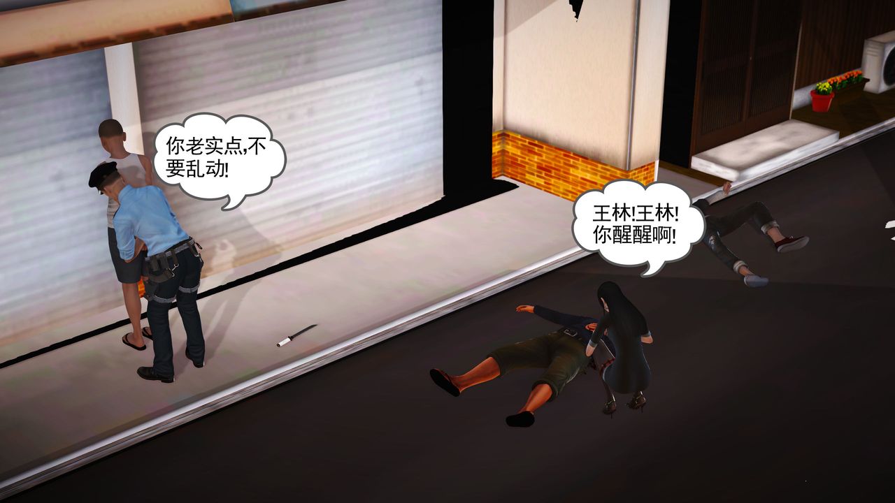 《[3D]魔域人間-娛樂圈大亨》漫画 第03話