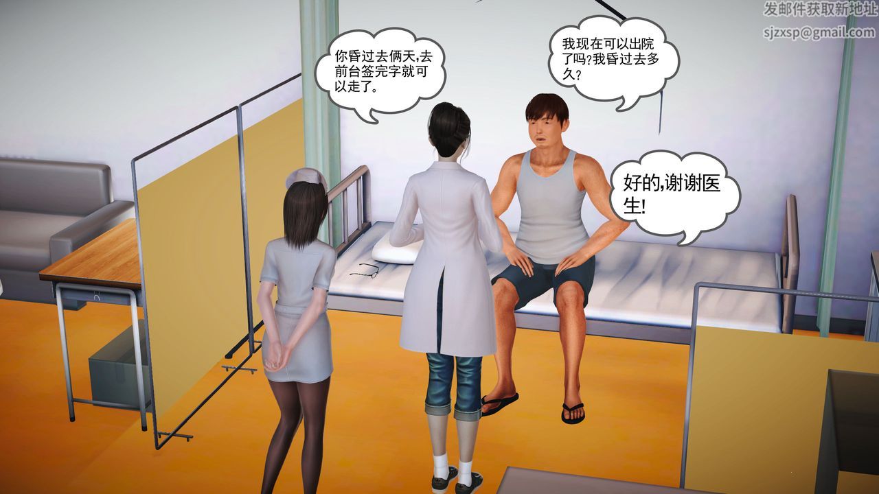《[3D]魔域人間-娛樂圈大亨》漫画 第03話